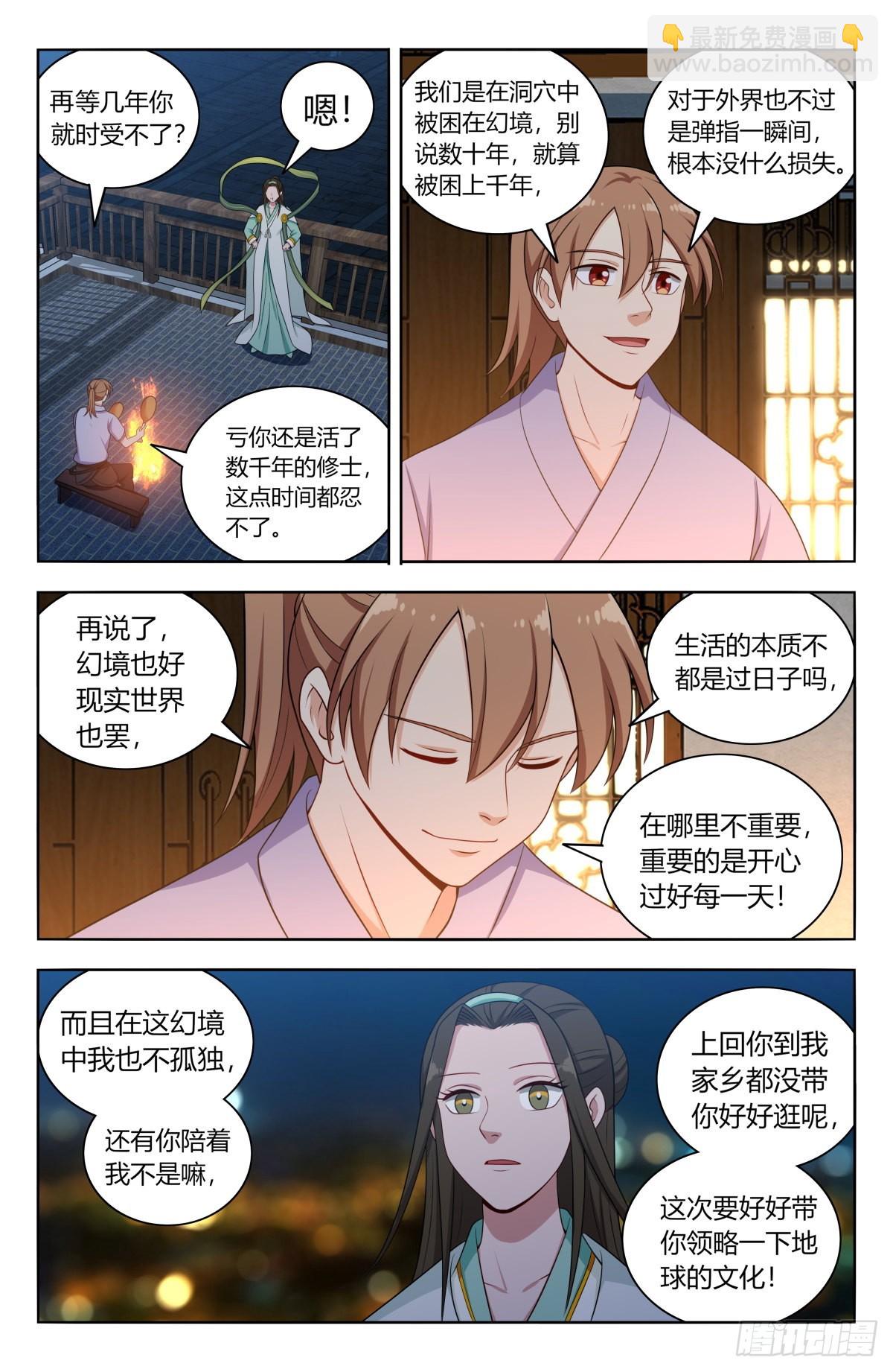 最強反套路系統 - 608苦中作樂 - 1