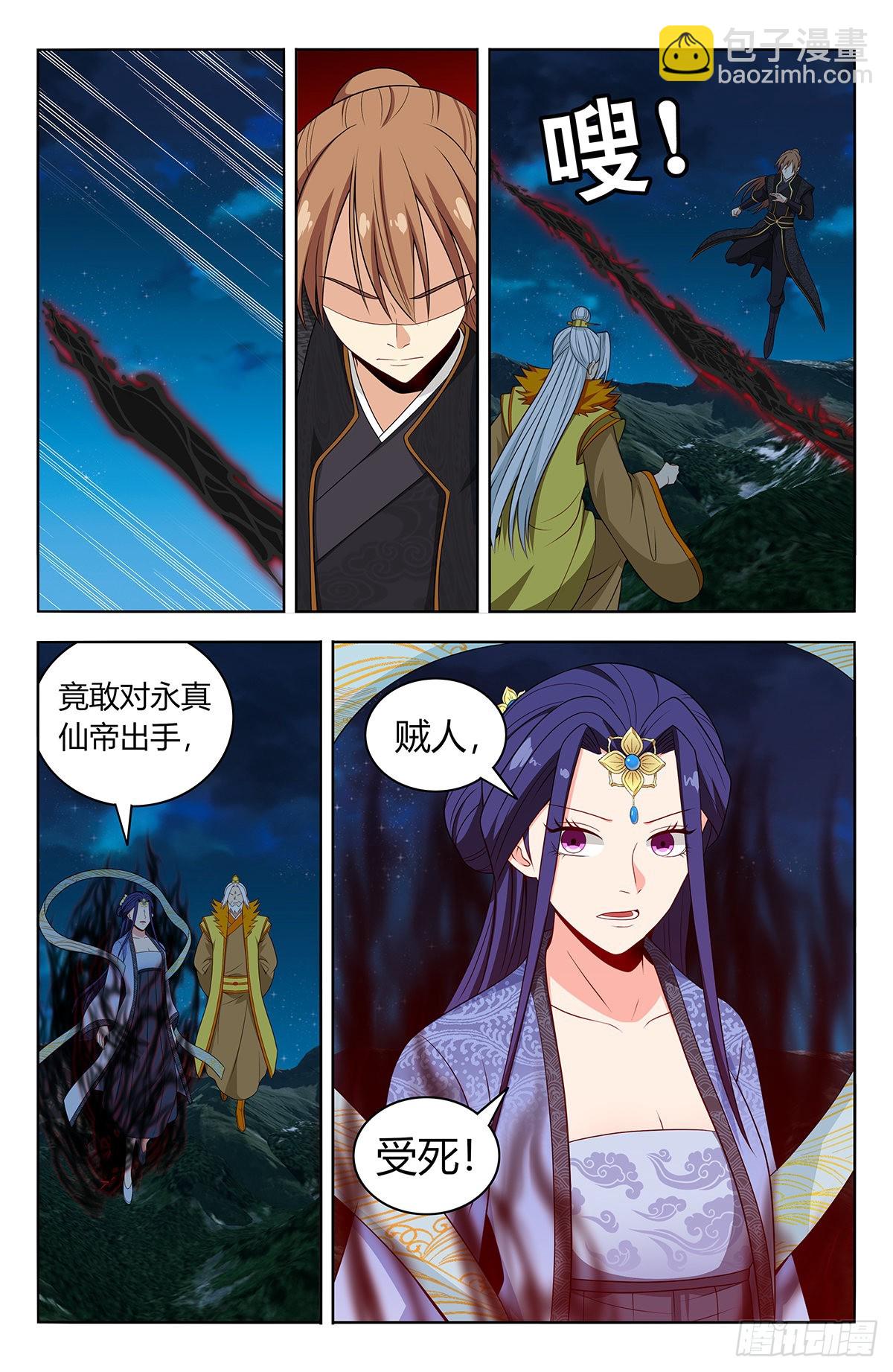 最強反套路系統 - 616神魂種 - 3