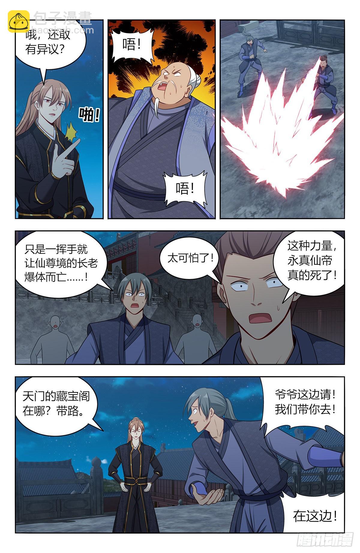 最強反套路系統 - 622燒盡 - 2