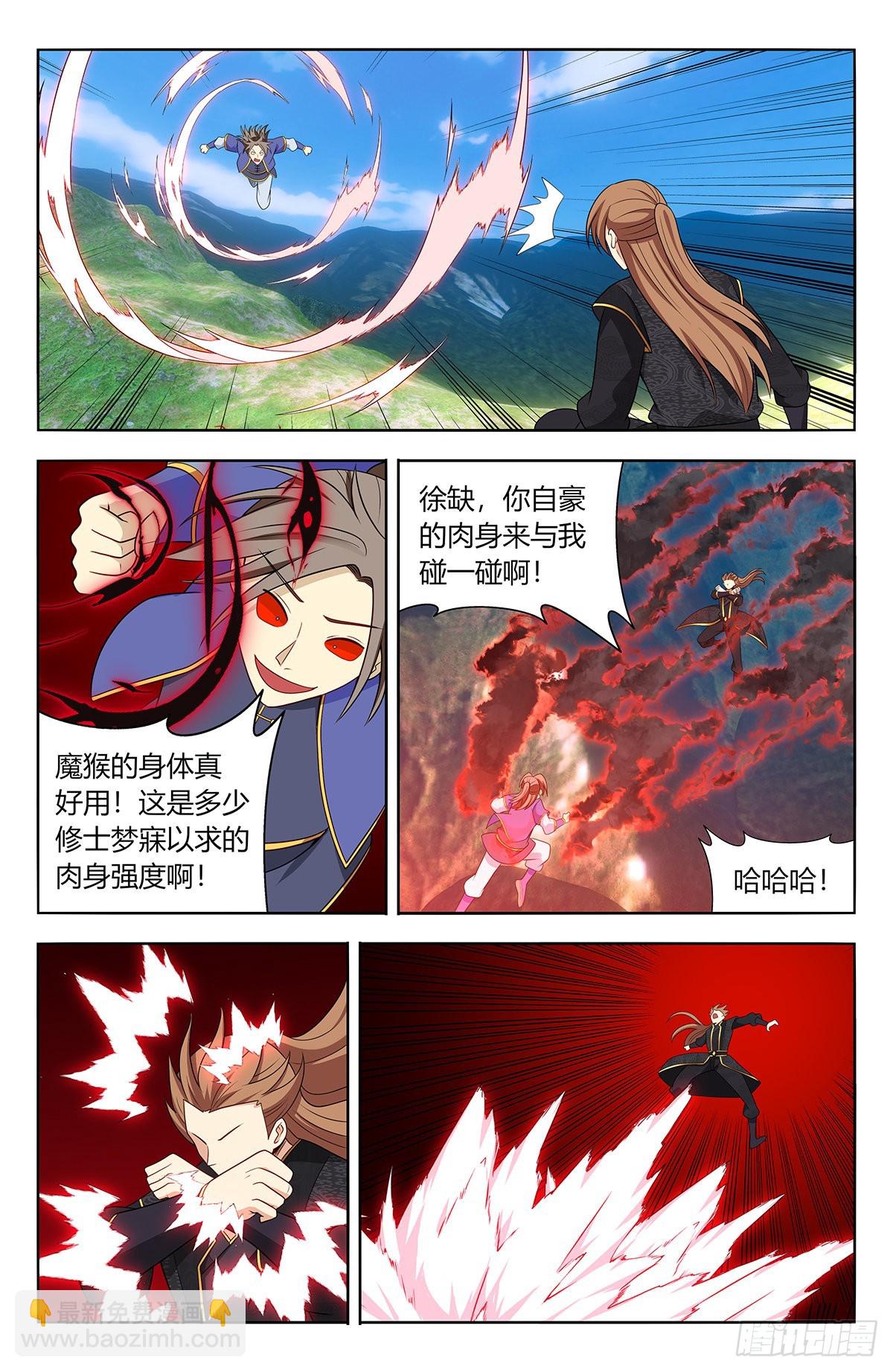 最強反套路系統 - 624蠱惑 - 1