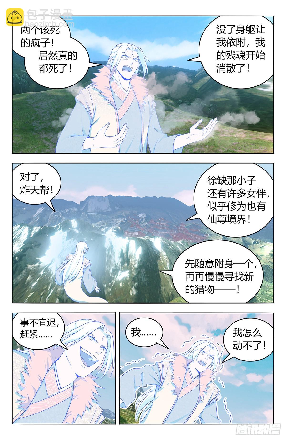 最強反套路系統 - 626悟道 - 2