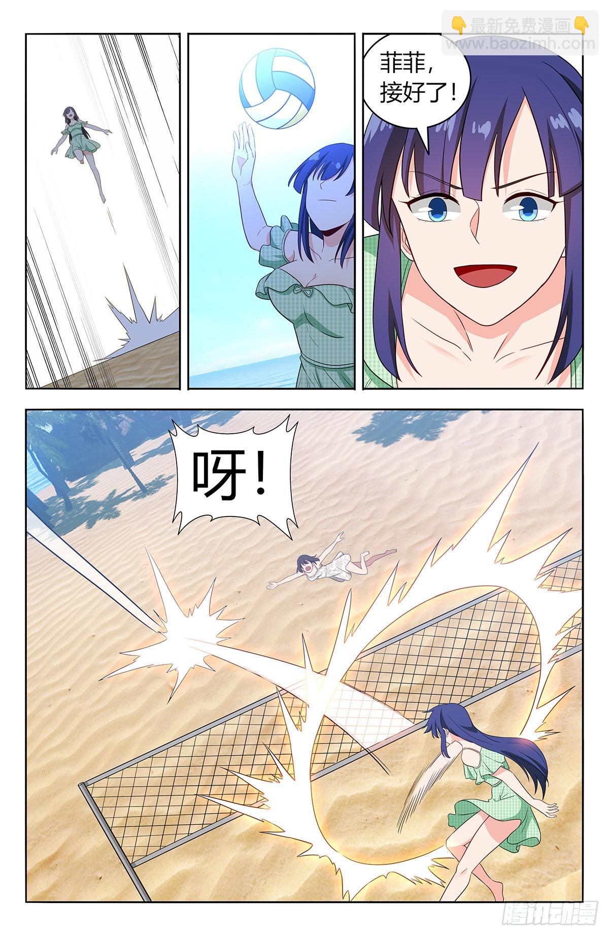 最強反套路系統 - 628海灘 - 2