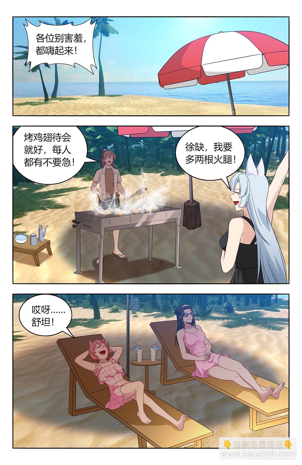 最強反套路系統 - 628海灘 - 2