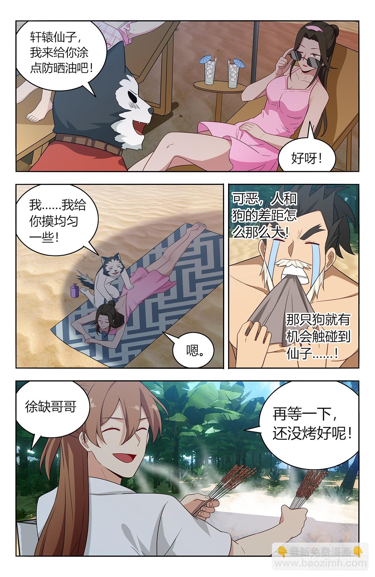 最強反套路系統 - 628海灘 - 2