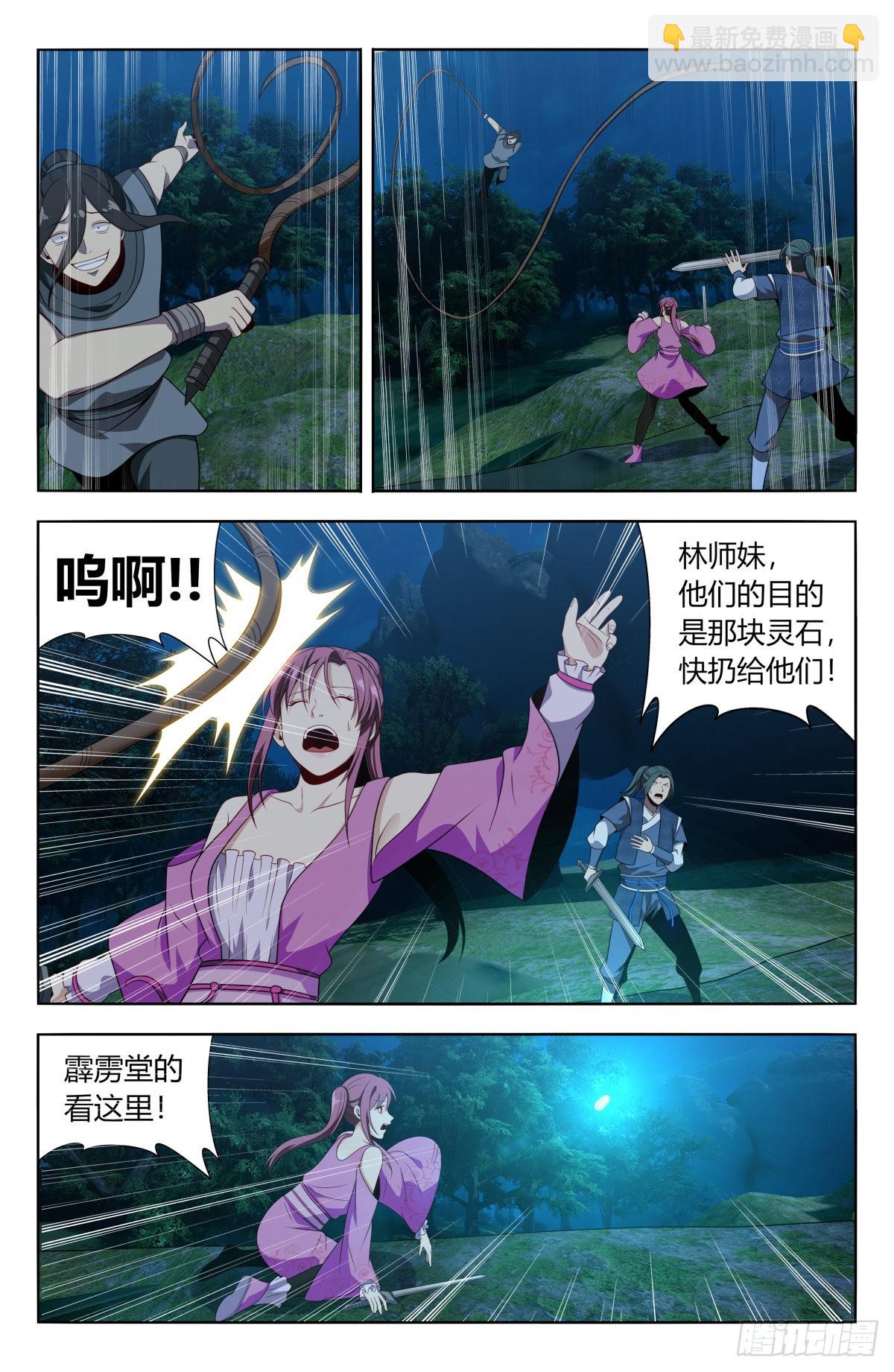 最強反套路系統 - 番外篇-02 - 2