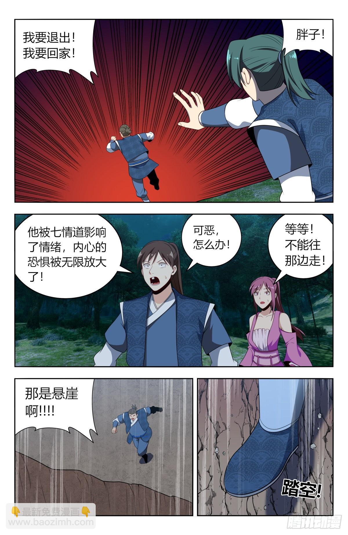 最強反套路系統 - 番外篇-02 - 2