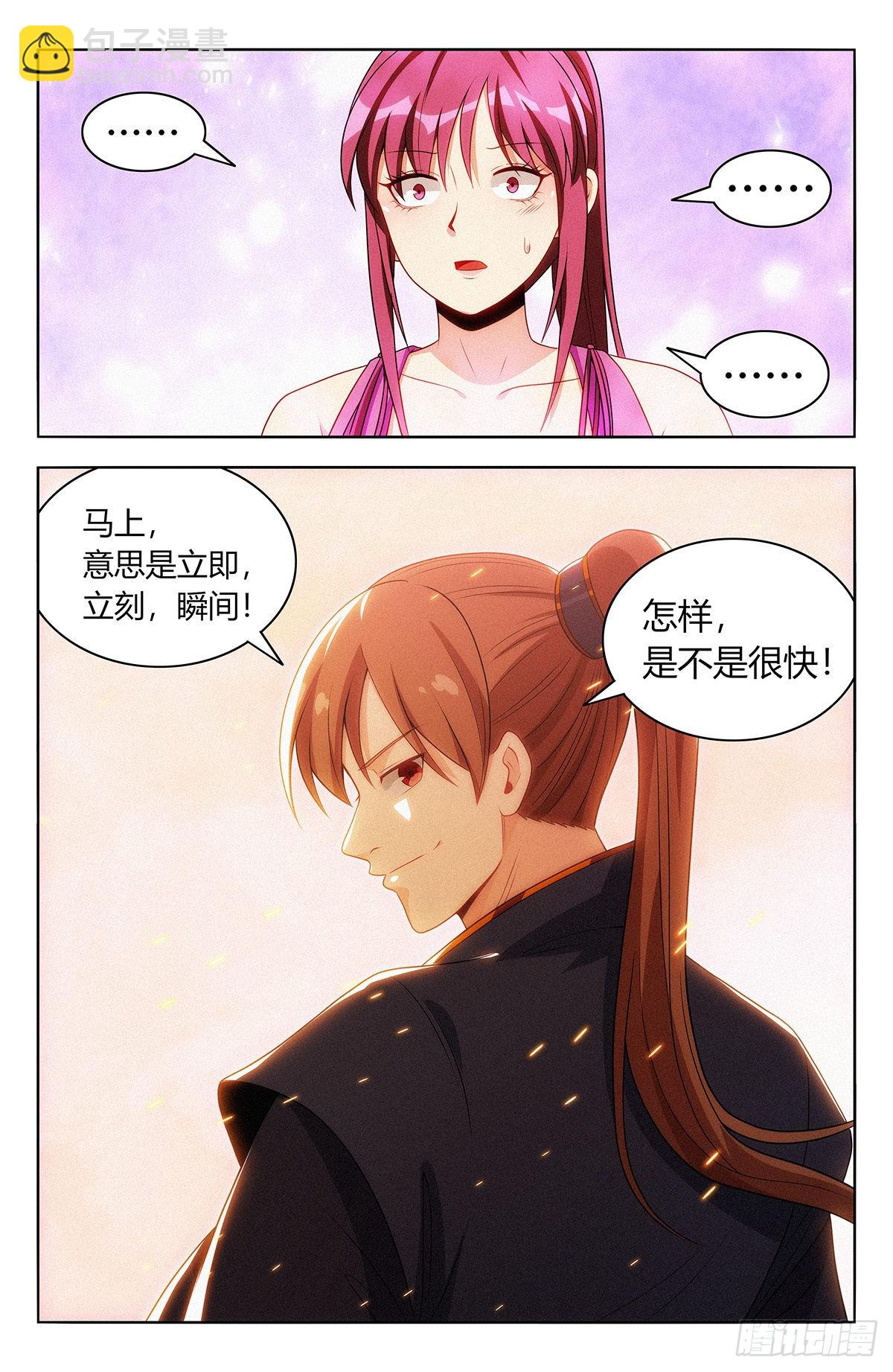 最強反套路系統 - 番外篇-04 - 4