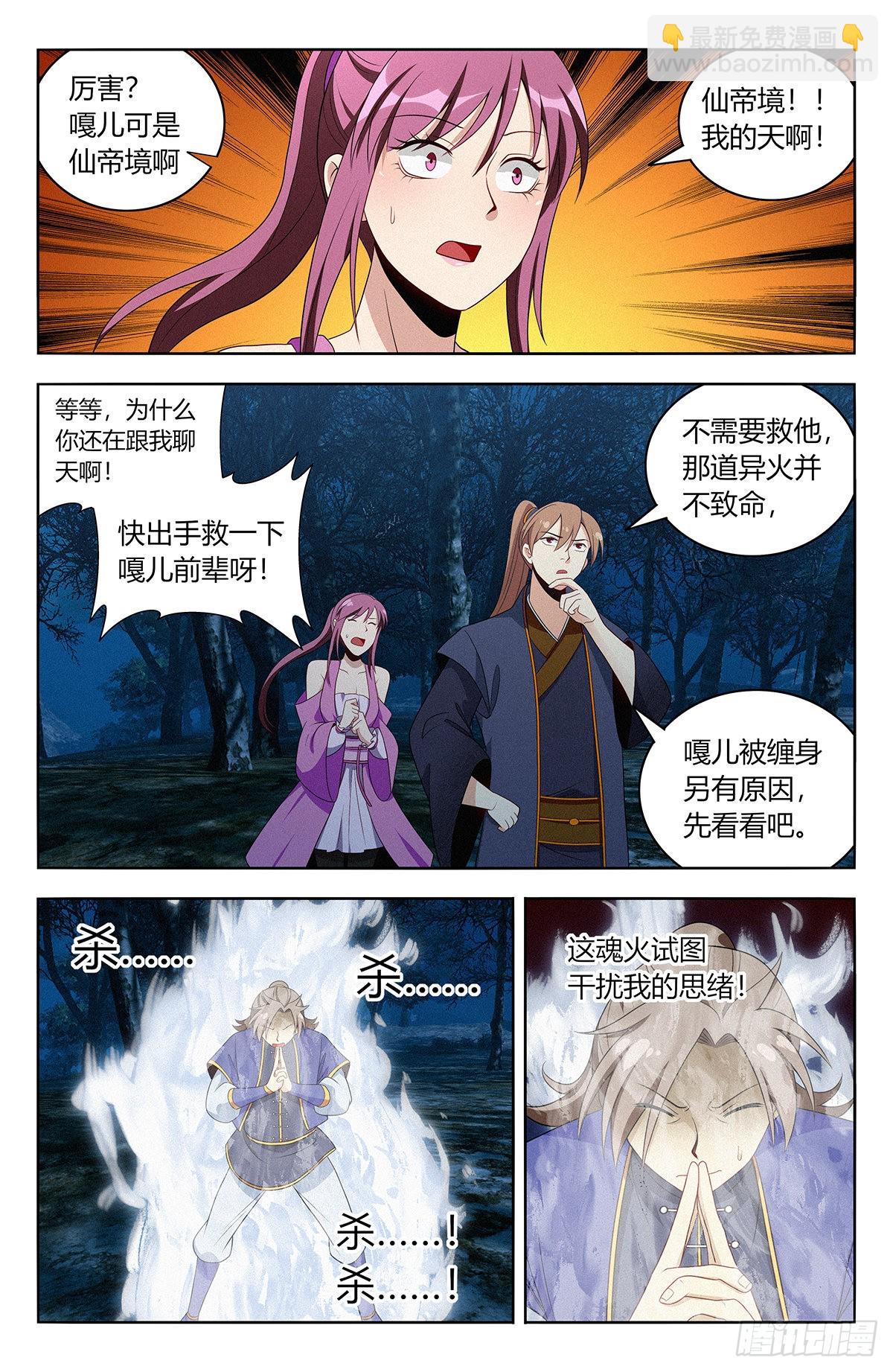 最強反套路系統 - 番外篇-04 - 2