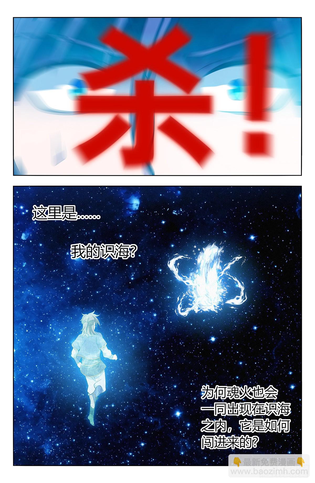 最強反套路系統 - 番外篇-04 - 3