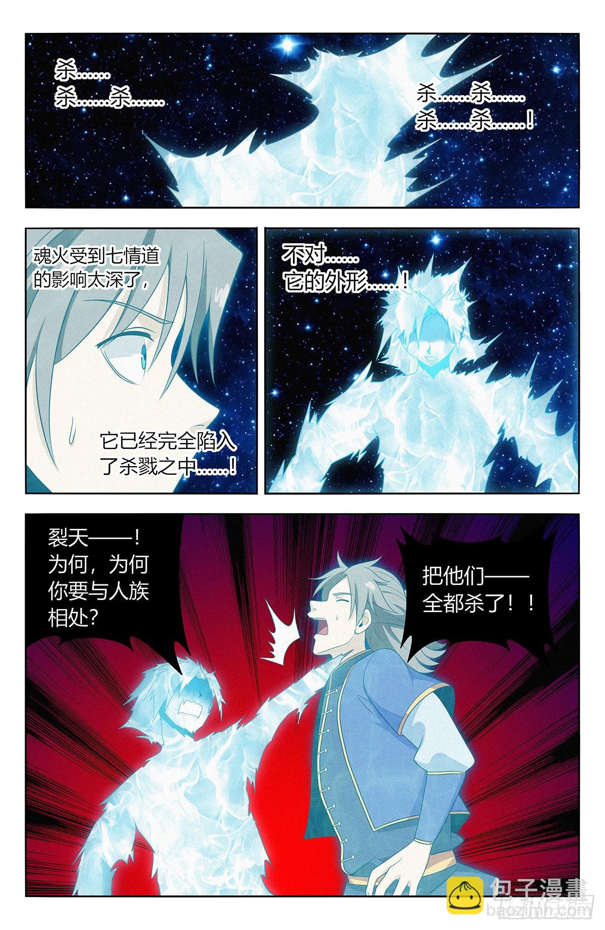 最強反套路系統 - 番外篇-04 - 4