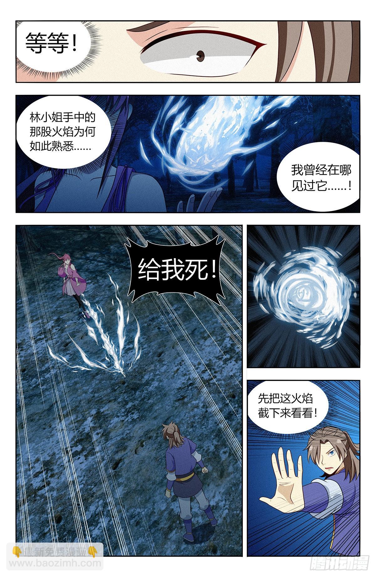 最強反套路系統 - 番外篇-04 - 4