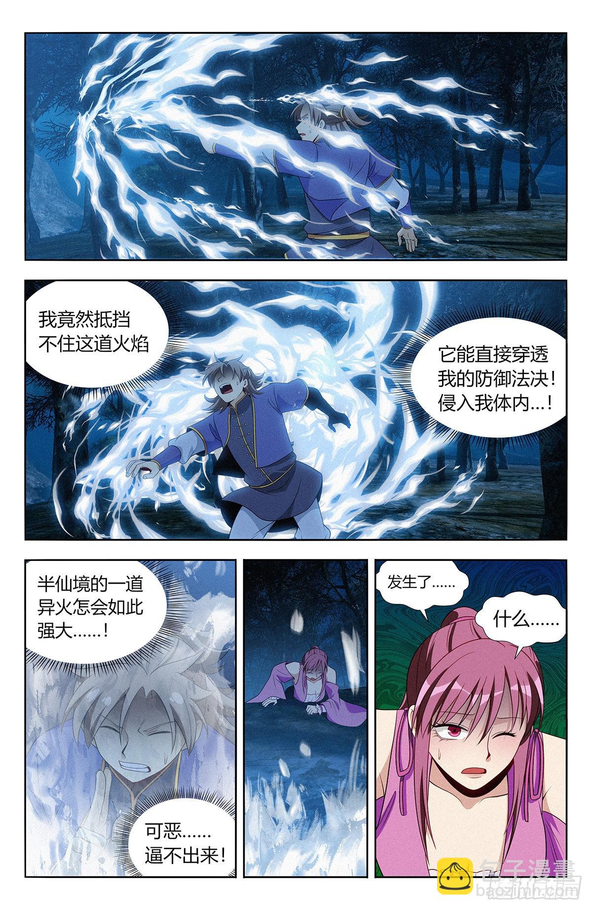 最強反套路系統 - 番外篇-04 - 1