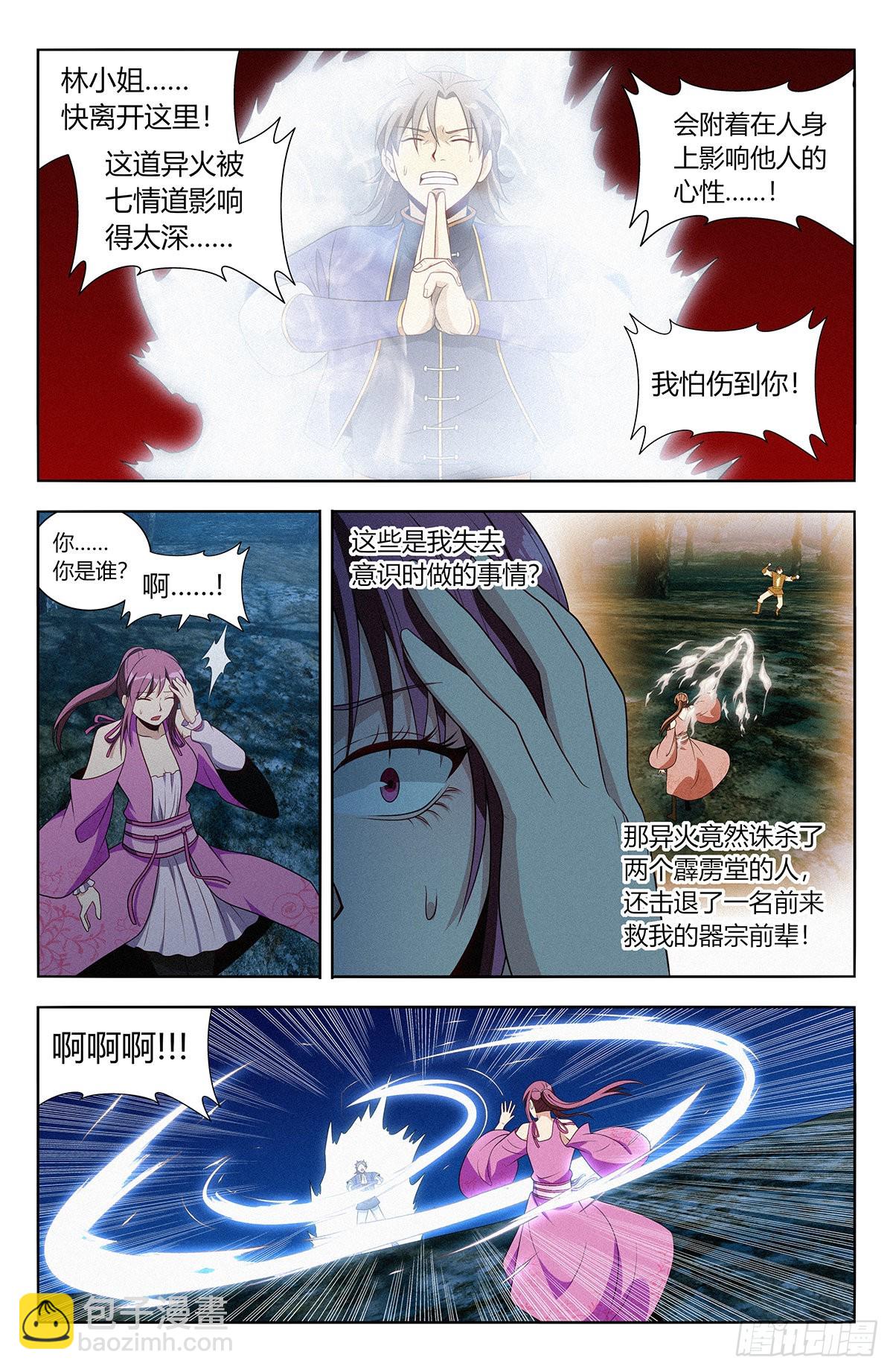 最強反套路系統 - 番外篇-04 - 2