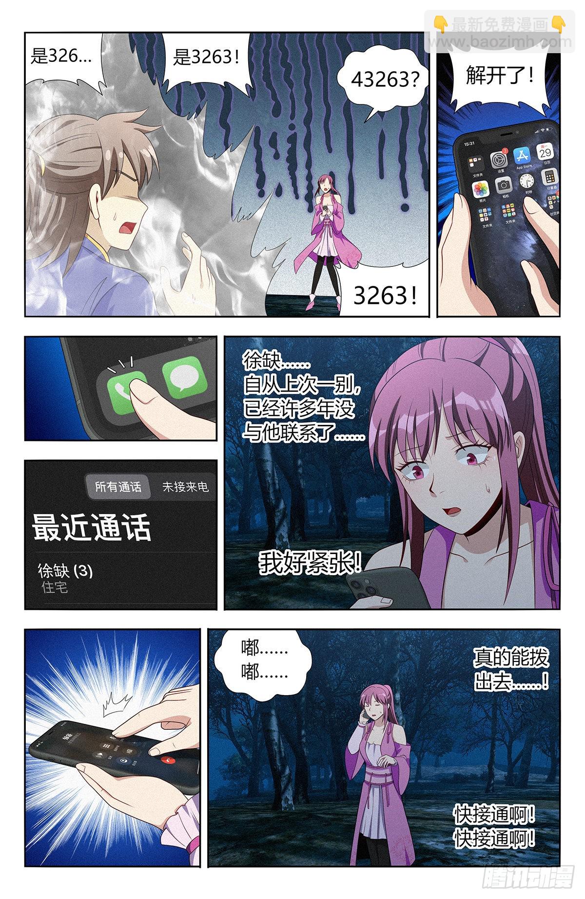 最強反套路系統 - 番外篇-04 - 1