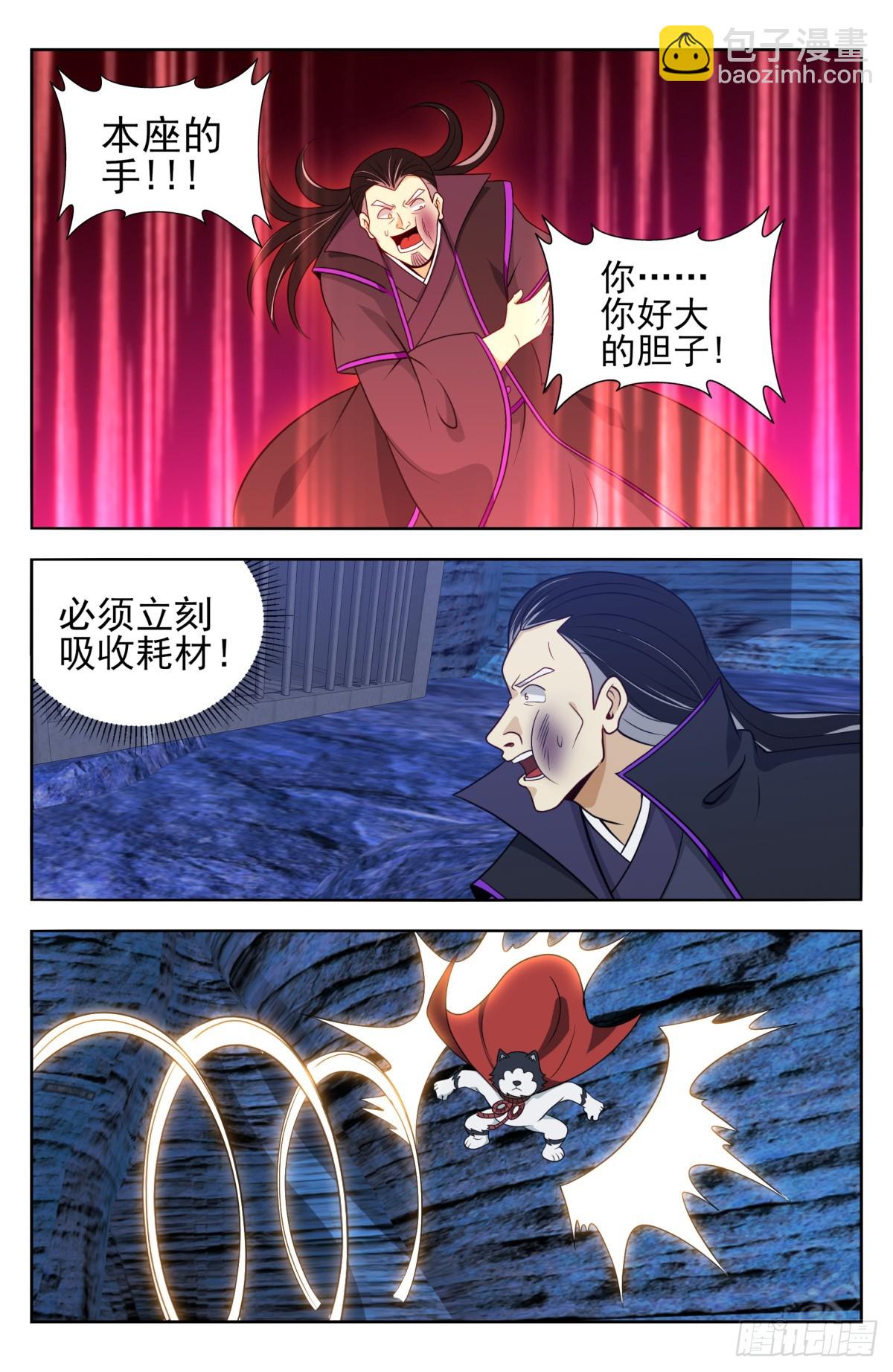 最強反套路系統 - 番外篇-16 - 1