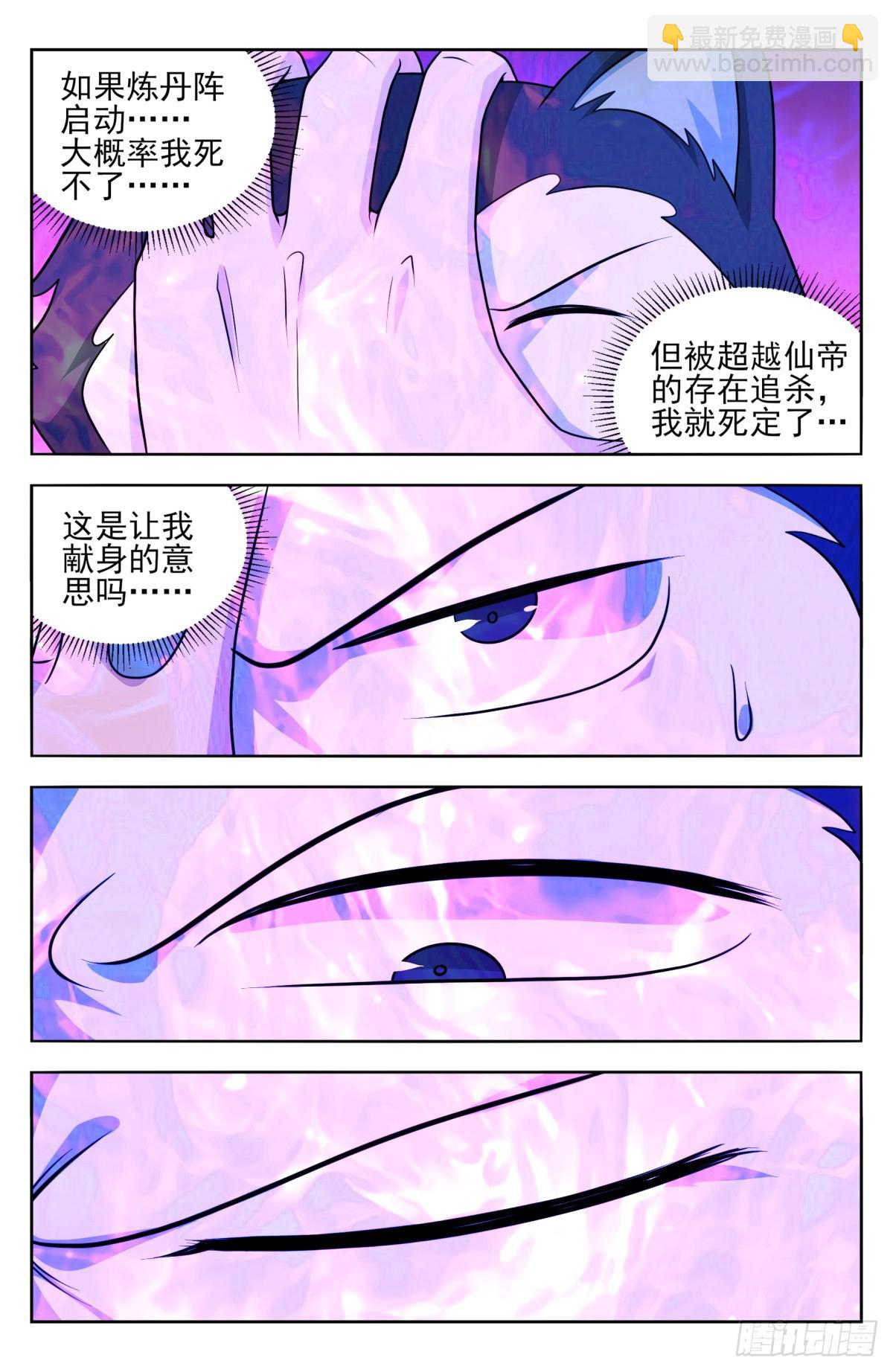 最強反套路系統 - 番外篇-16 - 1