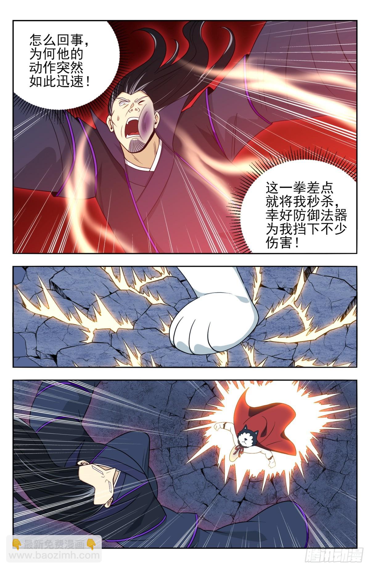 最強反套路系統 - 番外篇-16 - 2