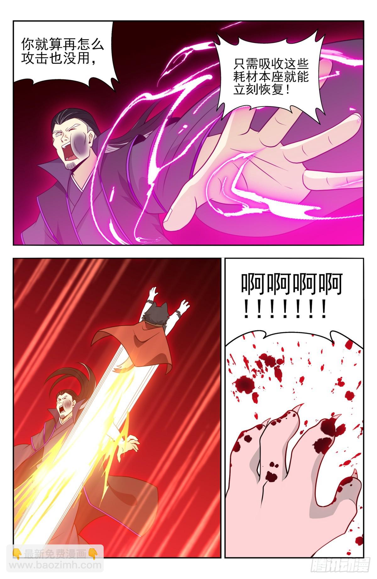 最強反套路系統 - 番外篇-16 - 3