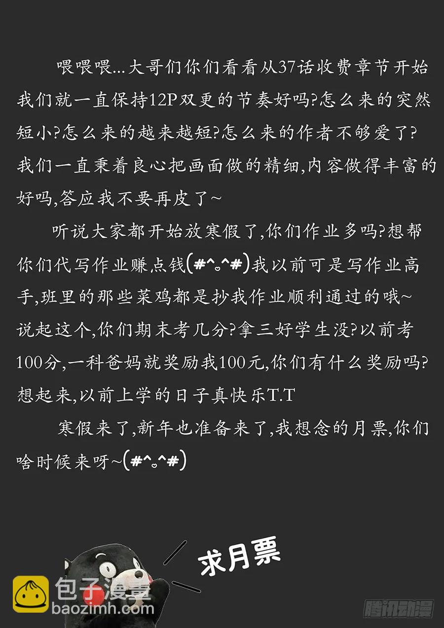 最強反套路系統 - 074今晚烤虎鞭 - 2