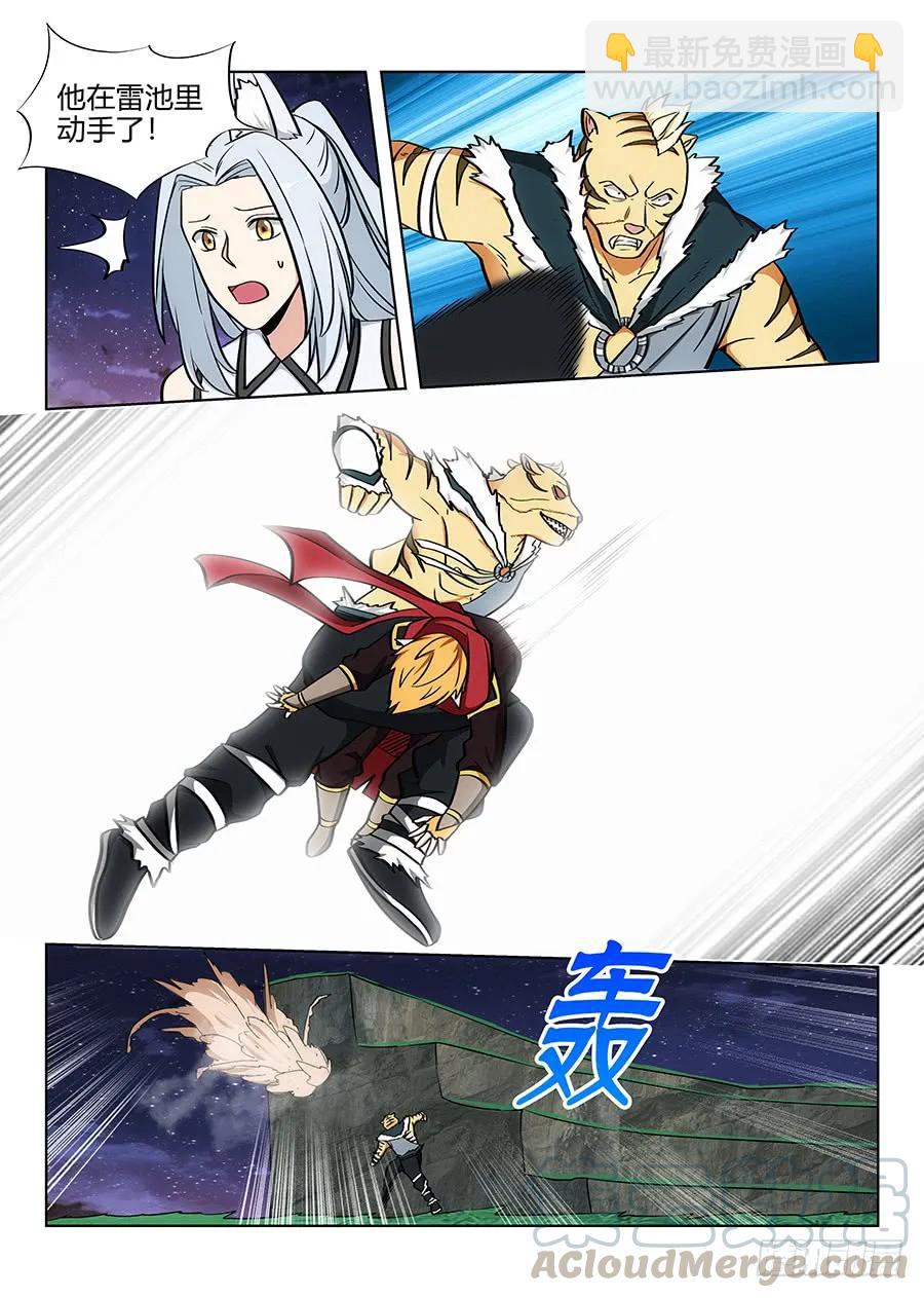 最強反套路系統 - 074今晚烤虎鞭 - 1