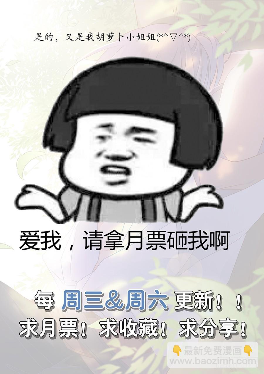 最強反套路系統 - 088身正不怕嘴巴污 - 2