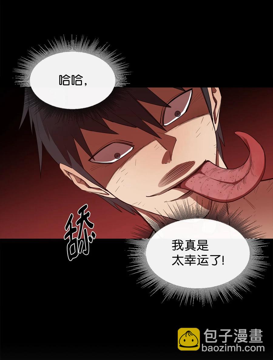 最強飯桶 - 20 第三個穿越者(1/2) - 5