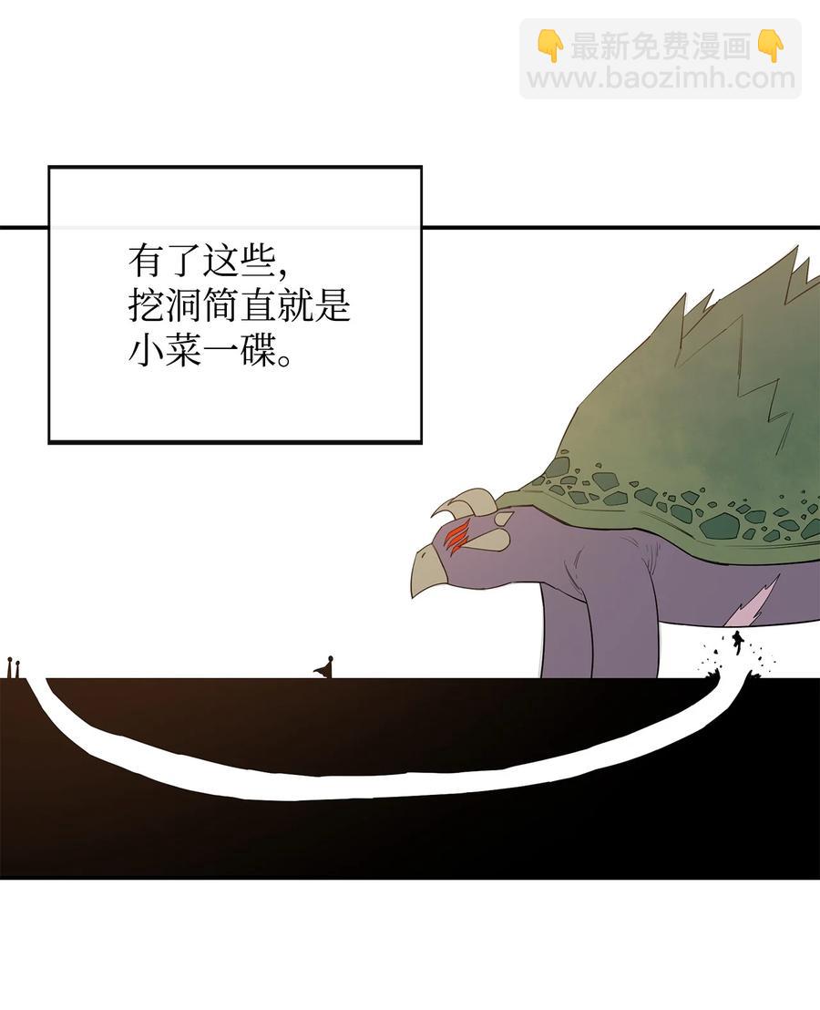 最強飯桶 - 20 第三個穿越者(1/2) - 3