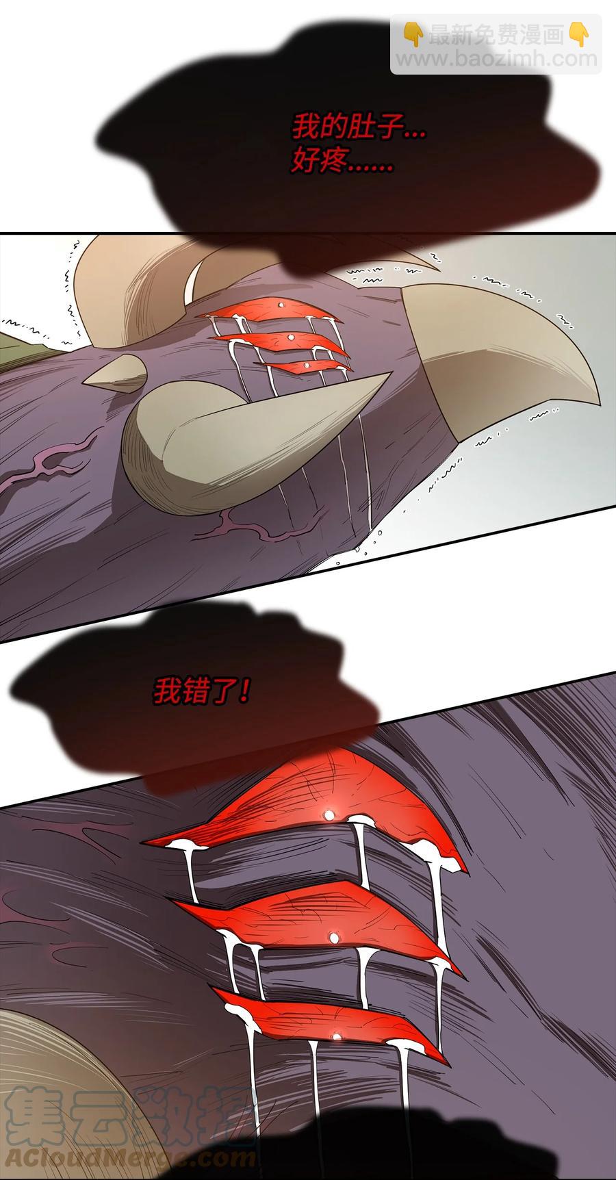 最強飯桶 - 20 第三個穿越者(1/2) - 2