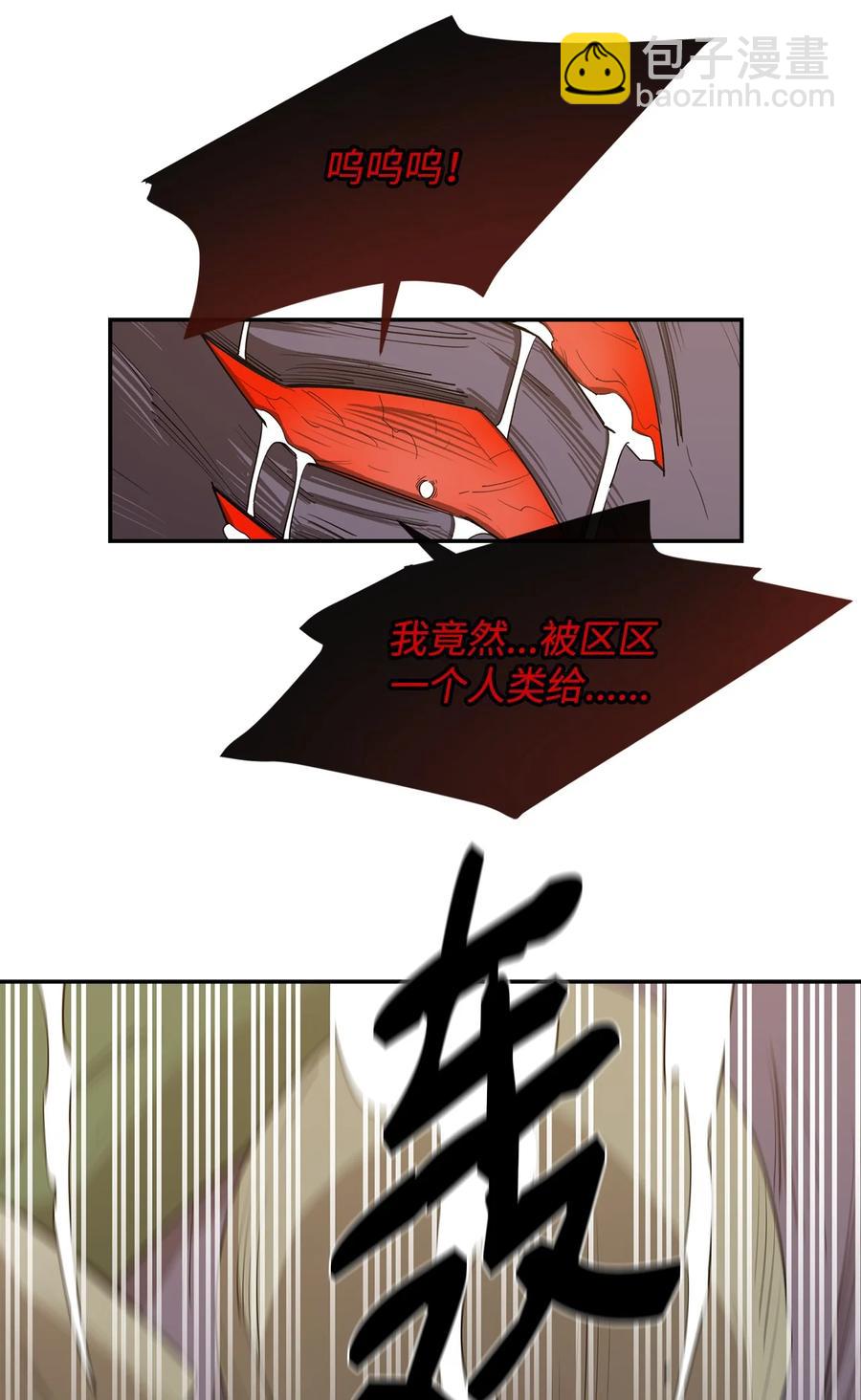 最強飯桶 - 20 第三個穿越者(1/2) - 4