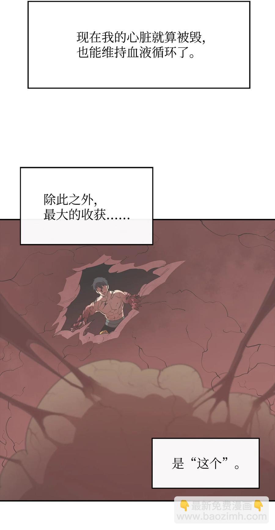 最強飯桶 - 20 第三個穿越者(2/2) - 2