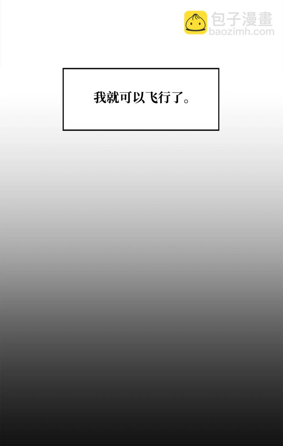 最強飯桶 - 20 第三個穿越者(2/2) - 4