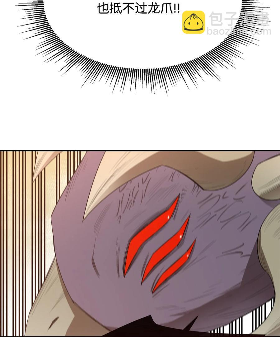 最強飯桶 - 20 第三個穿越者(1/2) - 6