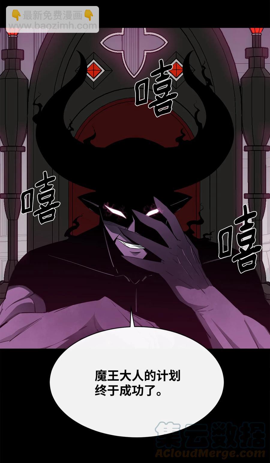 最強飯桶 - 20 第三個穿越者(2/2) - 3