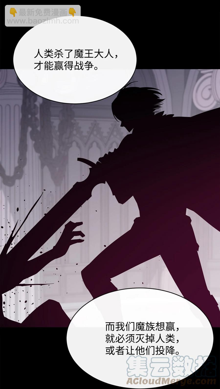 最強飯桶 - 20 第三個穿越者(2/2) - 3