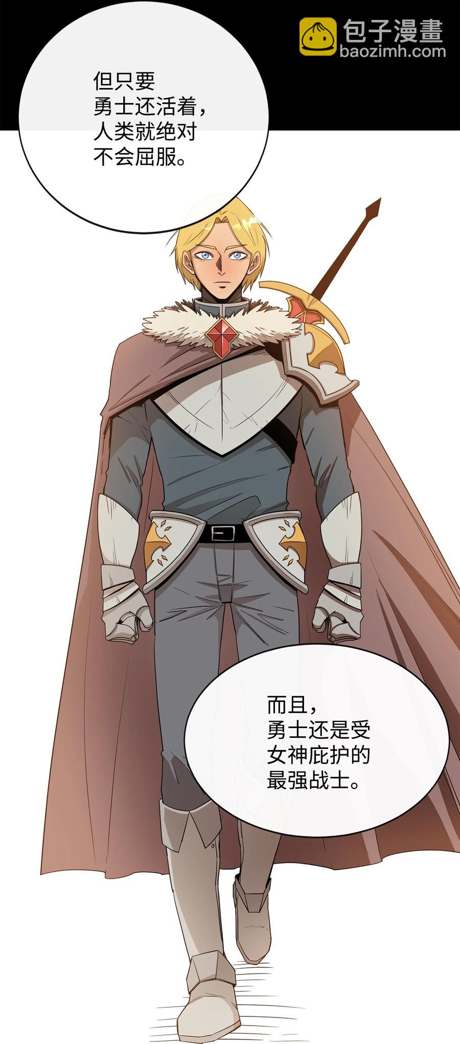 最強飯桶 - 20 第三個穿越者(2/2) - 4