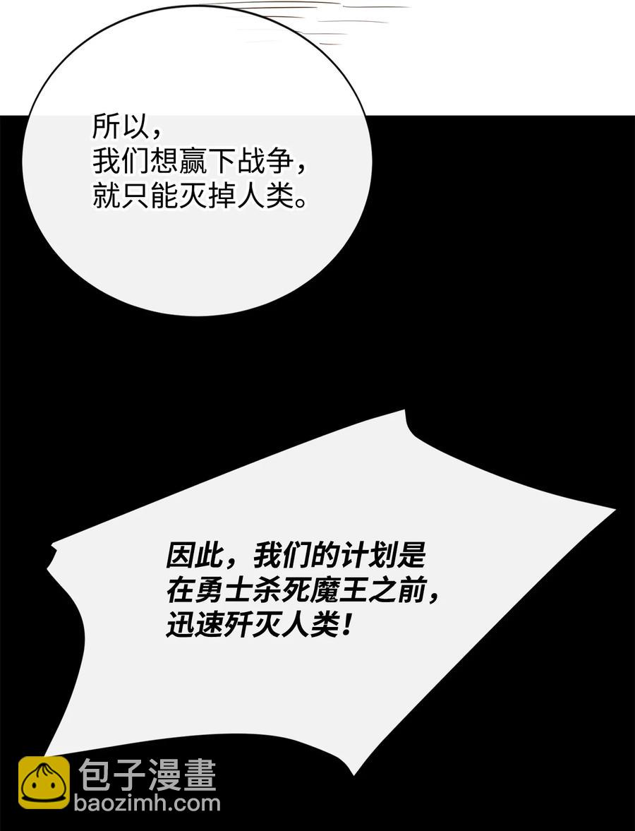 最強飯桶 - 20 第三個穿越者(2/2) - 5