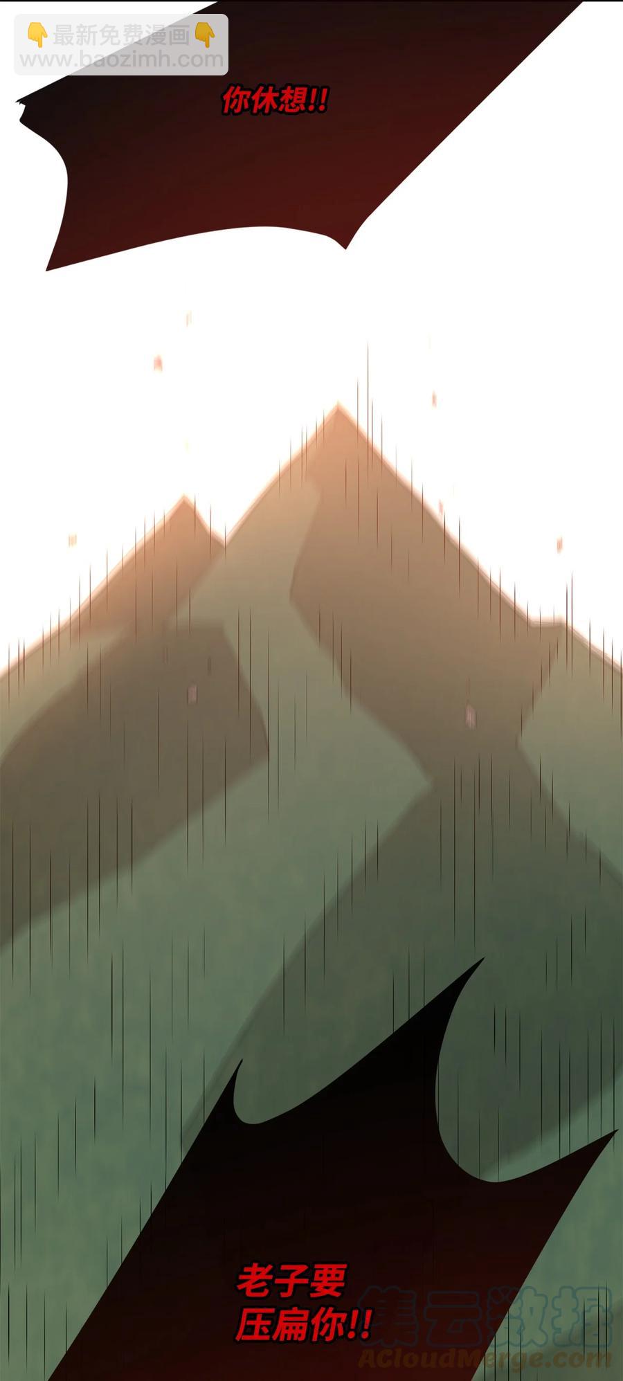 最強飯桶 - 20 第三個穿越者(1/2) - 7