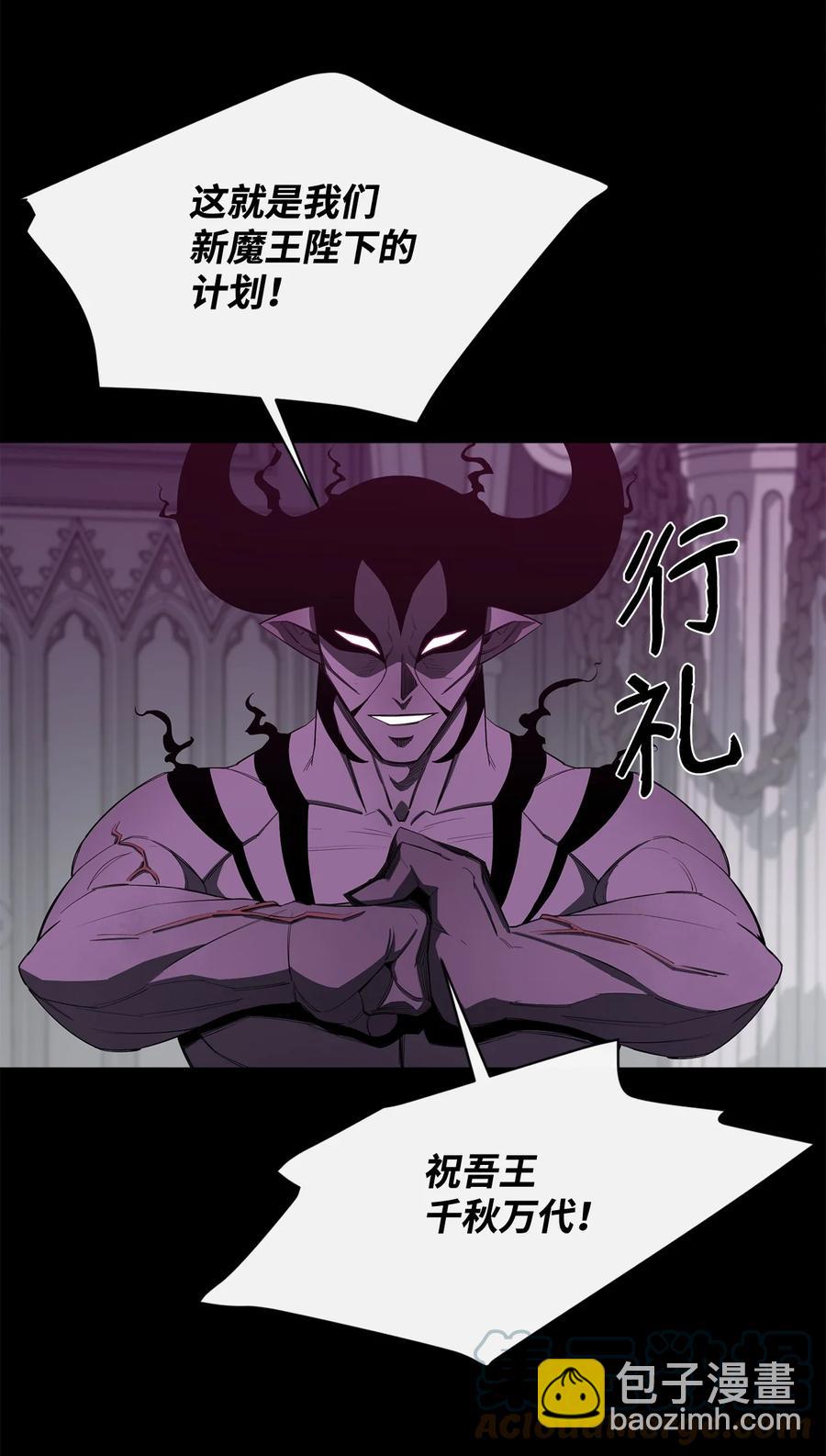 最強飯桶 - 20 第三個穿越者(2/2) - 6