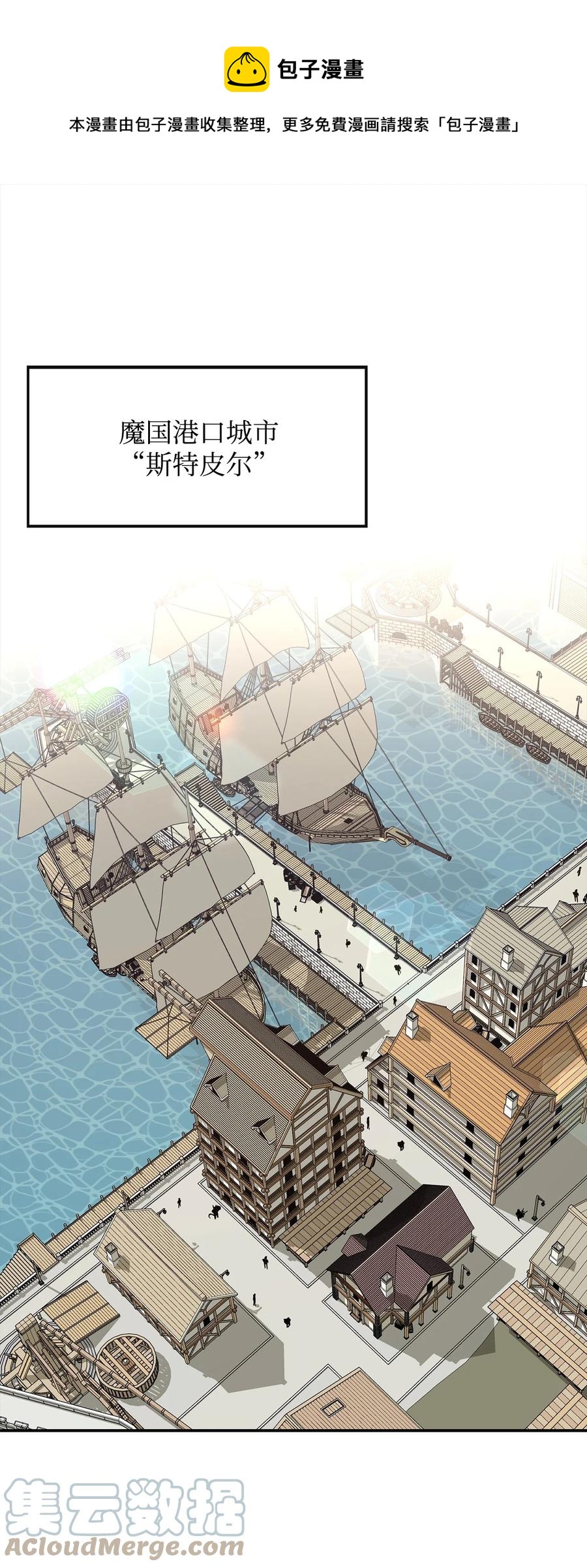 最強飯桶 - 22 巨龍領主(1/2) - 1