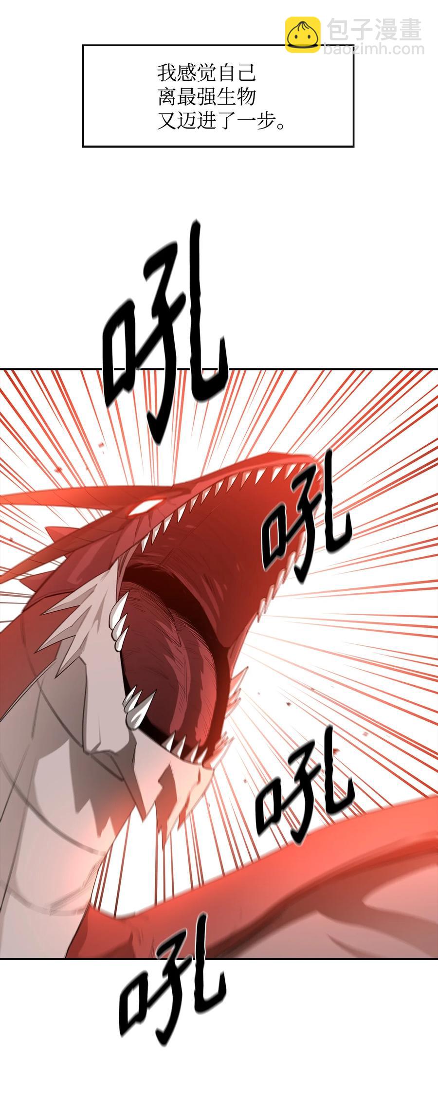 最強飯桶 - 22 巨龍領主(1/2) - 3