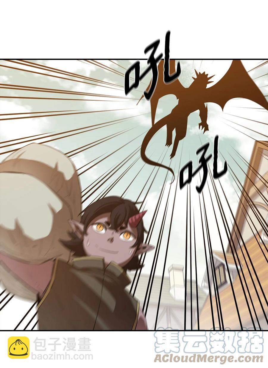 最強飯桶 - 22 巨龍領主(1/2) - 4