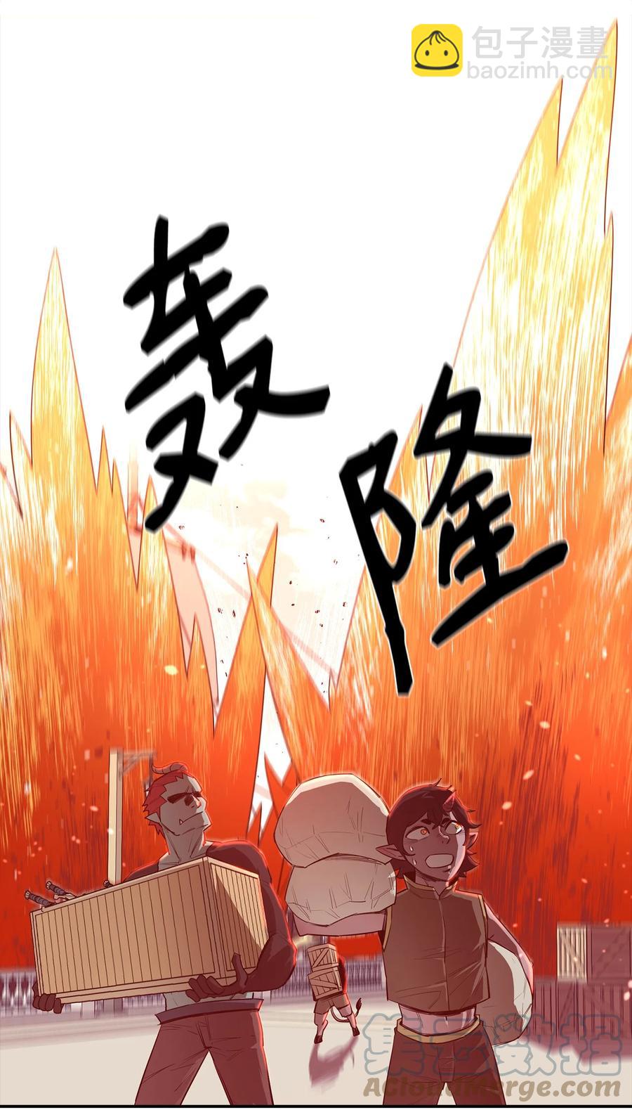 最強飯桶 - 22 巨龍領主(1/2) - 7