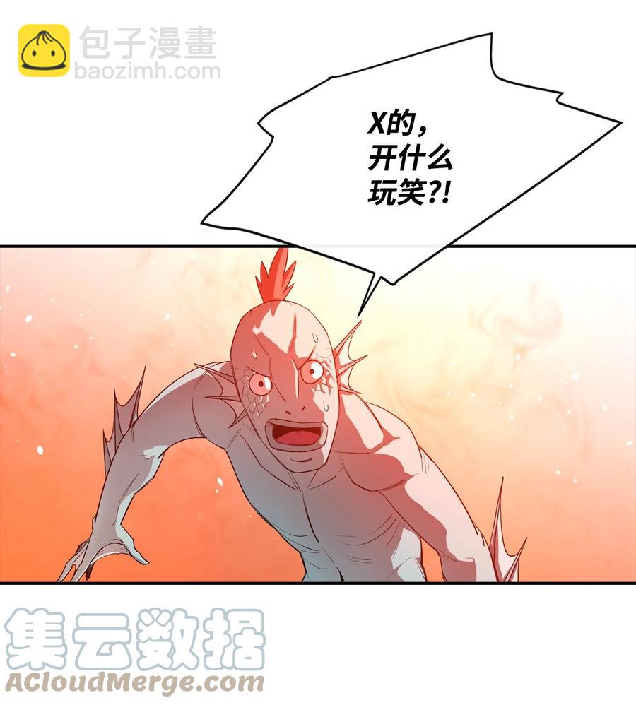 最強飯桶 - 22 巨龍領主(1/2) - 2