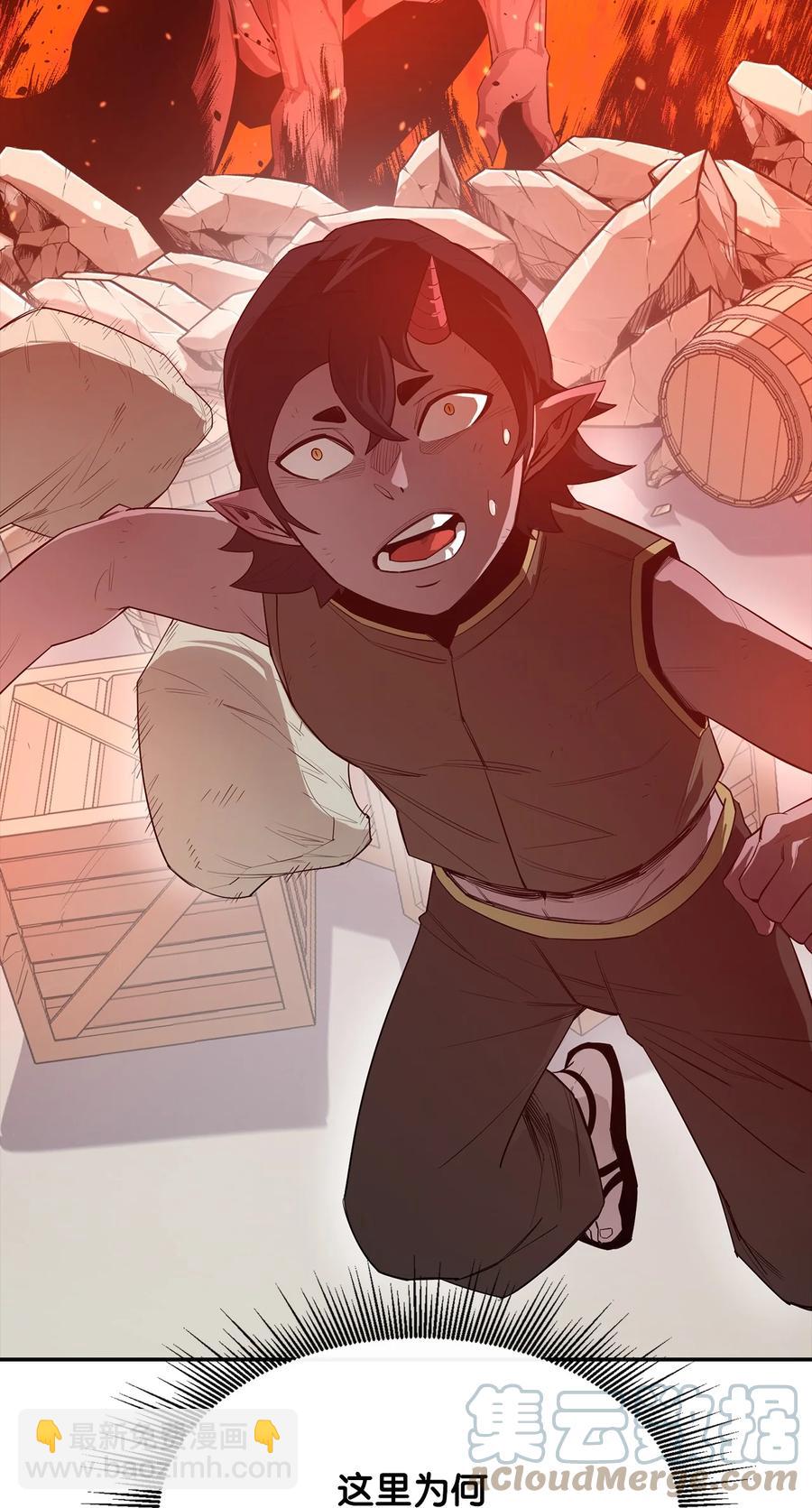 最強飯桶 - 22 巨龍領主(1/2) - 5