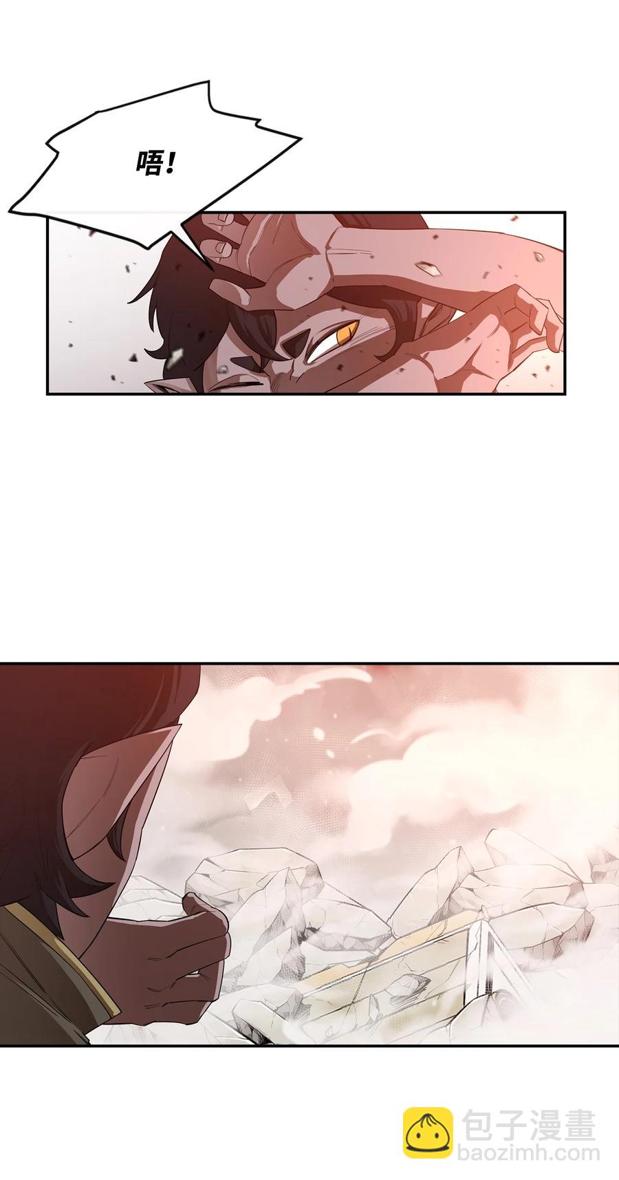 最強飯桶 - 22 巨龍領主(1/2) - 2