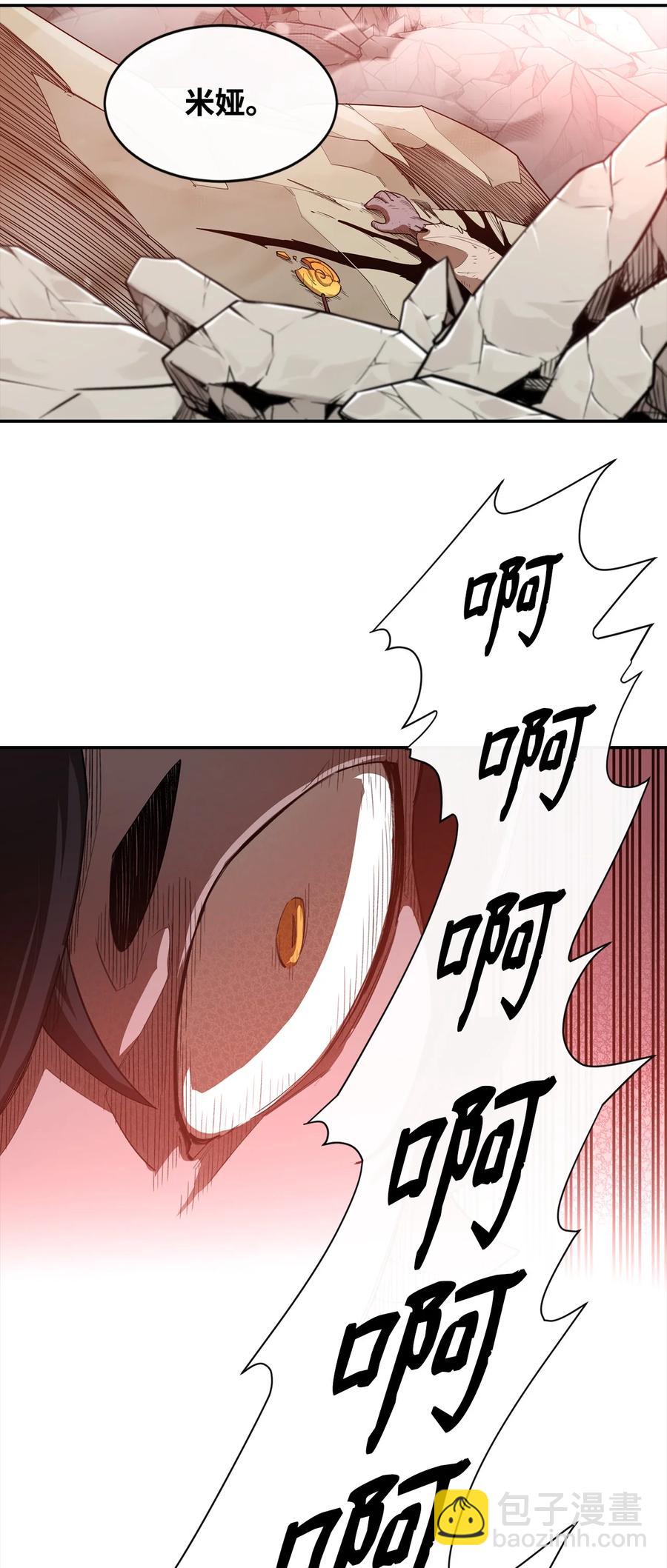 最強飯桶 - 22 巨龍領主(1/2) - 5