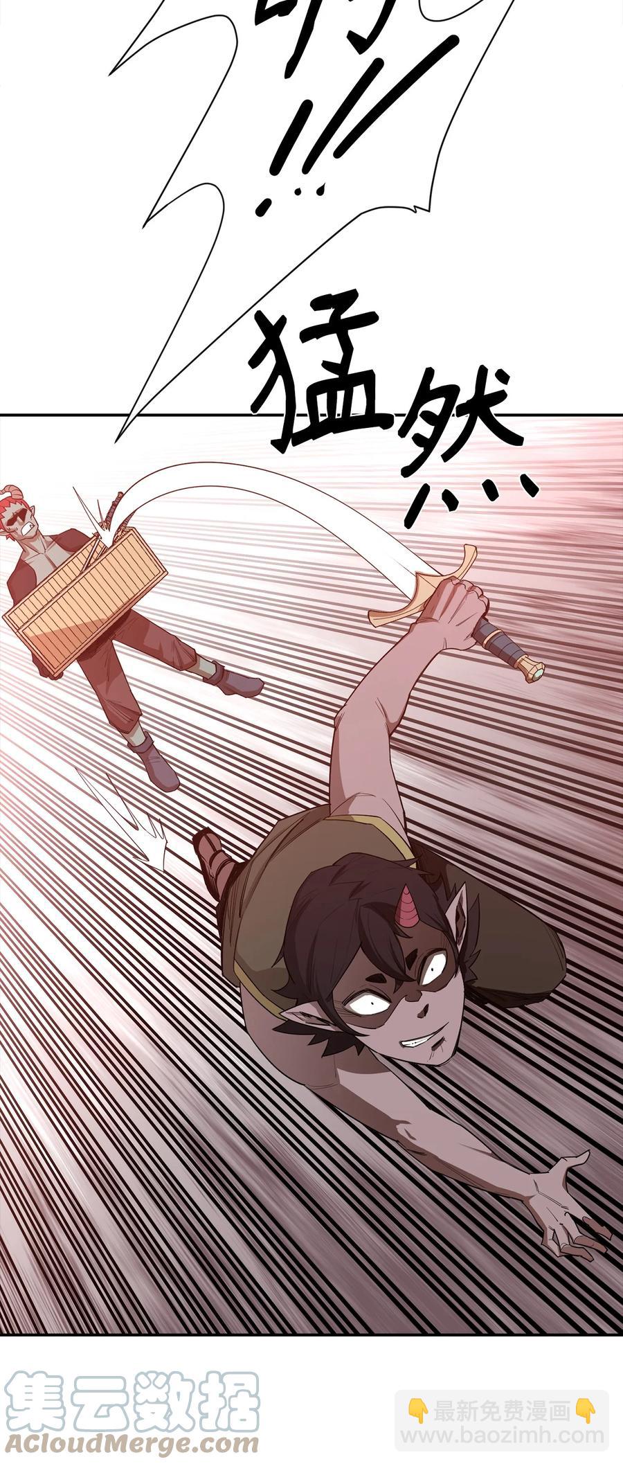 最強飯桶 - 22 巨龍領主(1/2) - 6