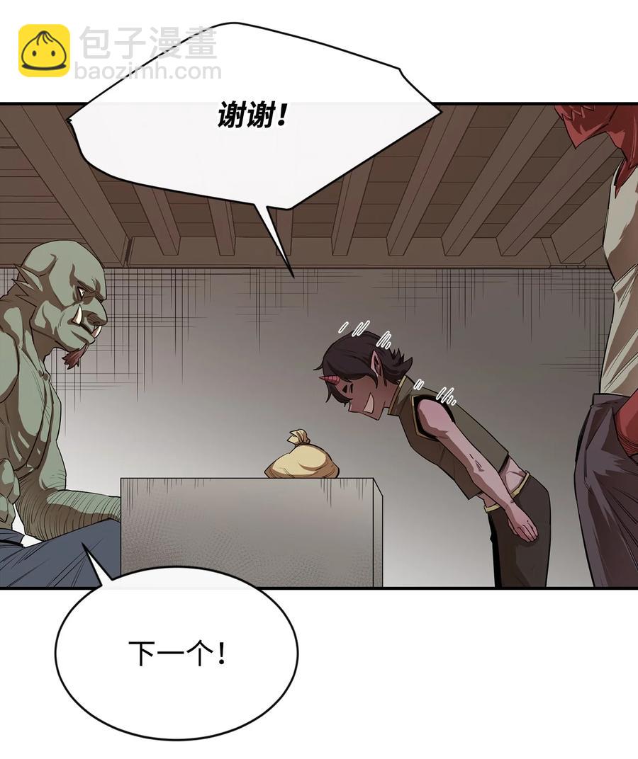 最強飯桶 - 22 巨龍領主(1/2) - 5