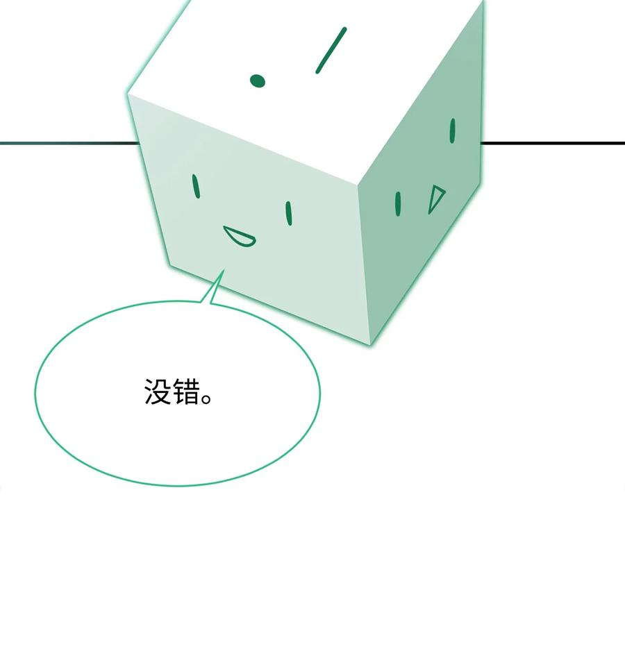 最強飯桶 - 34 英雄登場(1/2) - 8