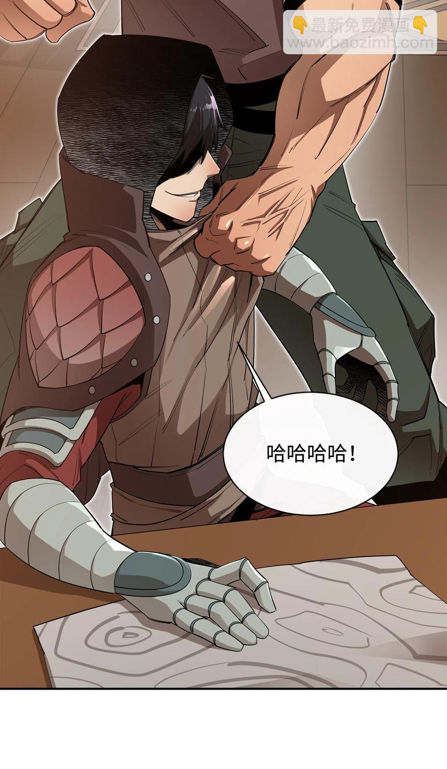 最強飯桶 - 38 可笑的故事(2/2) - 5